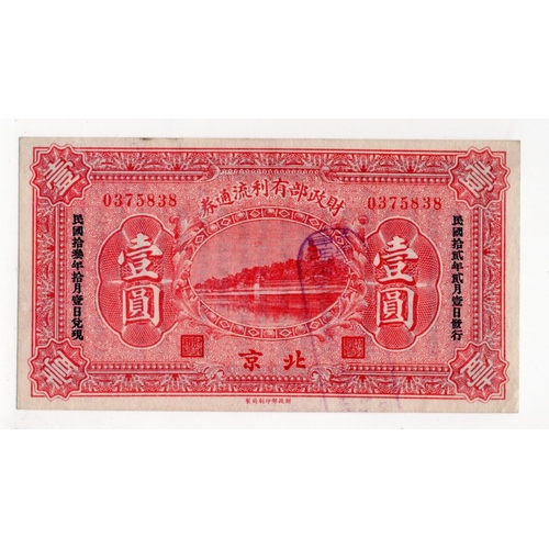 620 - China 1 Yuan issued 1923, interest bearing circulating note, serial no. 0375838 (Pick641a) EF