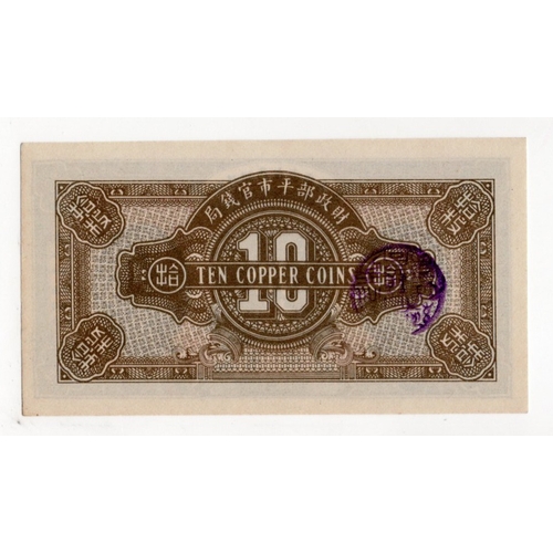 621 - China 10 Coppers issued 1923, Market Stabilization Currency Bureau, Ching Chao issue, serial No. 192... 