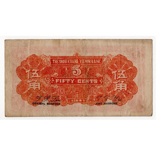 623 - China 5 Cents dated 1941, The Shou Kuang Yo Min Bank, serial number 335826 (Pick not listed) Fine+ a... 