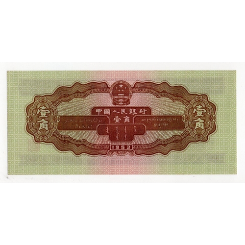 625 - China Peoples Republic 1 Jiao dated 1953, block number VIII X IX, serial number 7553132 (BNB B4075, ... 