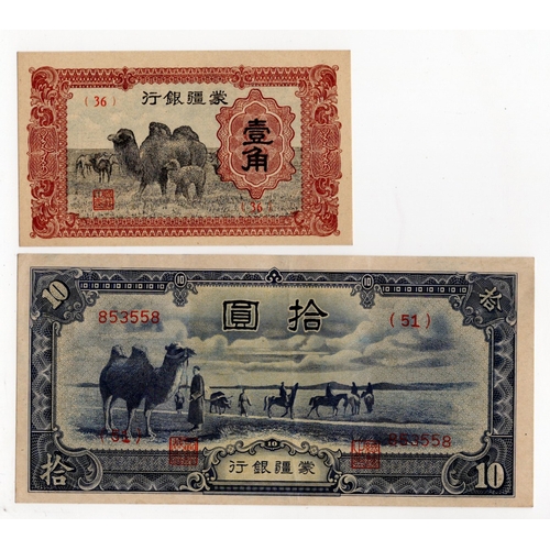 632 - China, Mengchiang Bank (2), 10 Yuan issued 1944, Block 51 serial 853558 (PickJ108b), 1 Chiao issued ... 