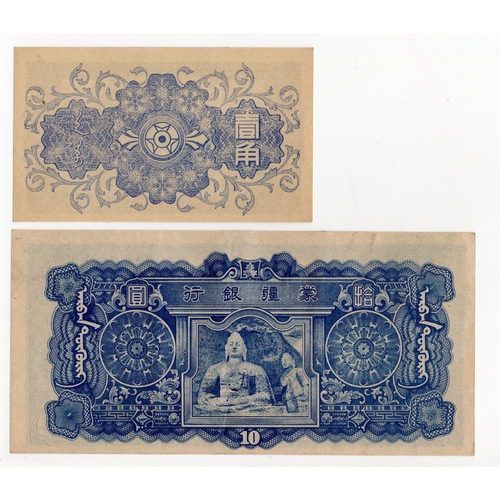 632 - China, Mengchiang Bank (2), 10 Yuan issued 1944, Block 51 serial 853558 (PickJ108b), 1 Chiao issued ... 