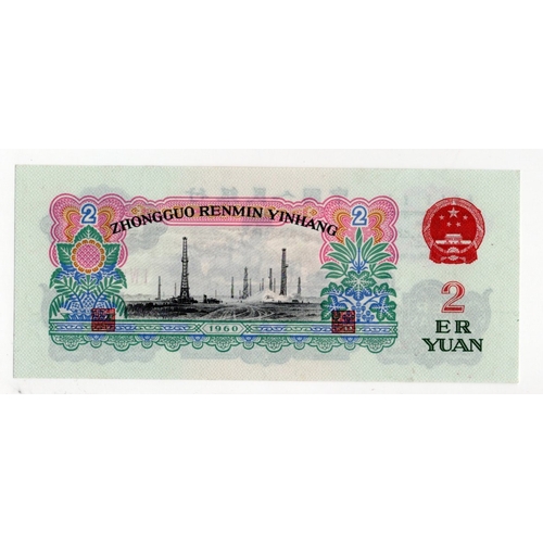 636 - China, Peoples Republic 2 Yuan dated 1960, Block I IV VII, serial number 5372350, stars watermark (B... 