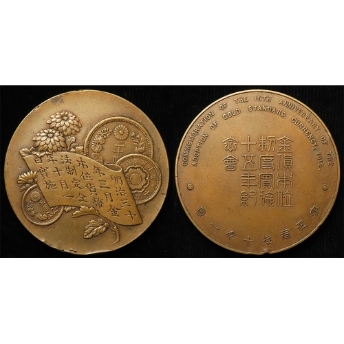 1156 - Japanese Commemorative Medal, bronze d.54.5mm: Commemoration of the 15th Anniversary of the Adoption... 