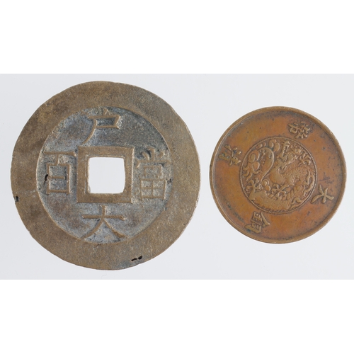 226 - China & Korea (2): Hsuan-tung milled bronze 10 Cash year 3 (1911) KM Y# 27, aVF, along with a Korean... 