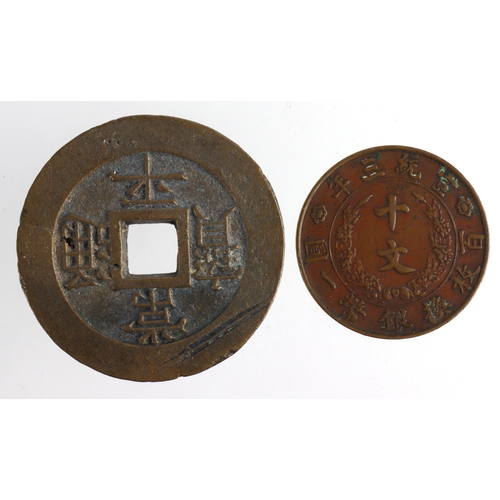 226 - China & Korea (2): Hsuan-tung milled bronze 10 Cash year 3 (1911) KM Y# 27, aVF, along with a Korean... 