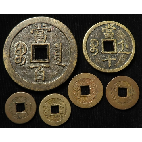 659 - China (6) cash coins, small to large, with some notes by Dr. W.R. Vezin. The largest piece seems to ... 