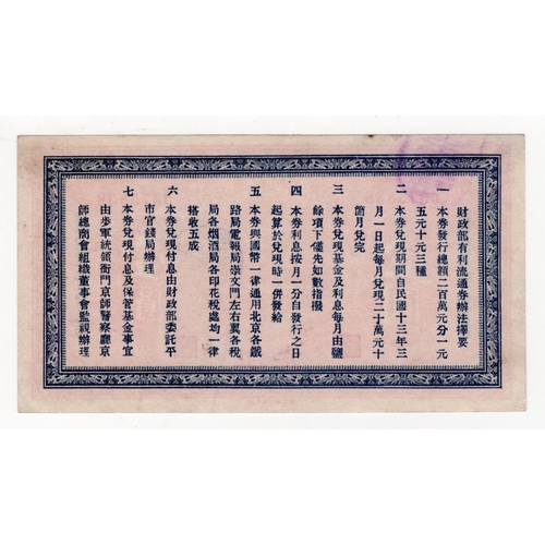 505 - China 1 Yuan issued 1923, interest bearing circulating note, serial no. 0375838 (Pick641a) EF