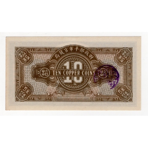 506 - China 10 Coppers issued 1923, Market Stabilization Currency Bureau, Ching Chao issue, serial No. 192... 