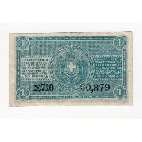 614 - Greece 1 Drachma dated 21st December 1885, serial No. 710 00879 (Pick34) original VF and scarce