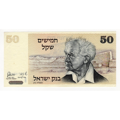 643 - Israel 50 Sheqalim dated 1978, with 4 black bars below serial number, serial no. 5131163637 (BNB B42... 