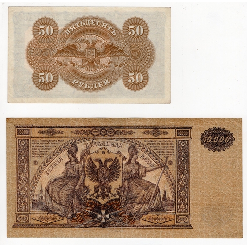 798 - Russia, South Russia (2) 50 Rubles issued 1920, Treasury Token, serial 568764 AC (PickS438) EF+, 100... 