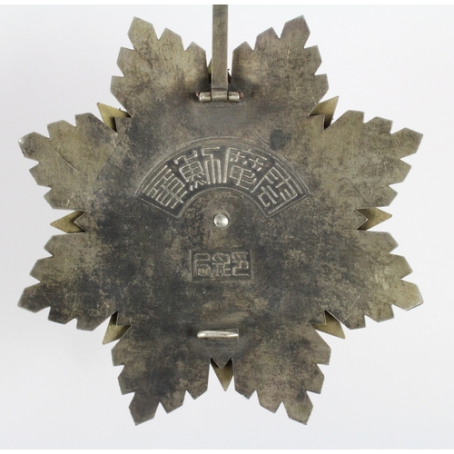 663 - Chinese Order of the Cloud and Banner  (85mm)