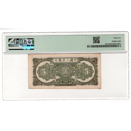501 - China Peoples Republic 5 Yuan dated 1948, block number 345, serial number 9039929 (BNB B4003a, Pick8... 