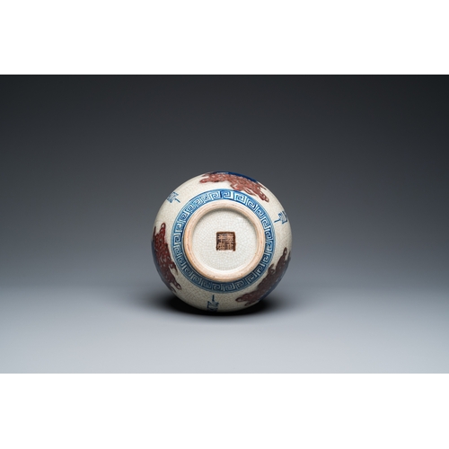 81 - A Chinese blue, white and copper-red Nanking bottle vase, Yongzheng mark, 19/20th C.H.: 42,5 cm... 