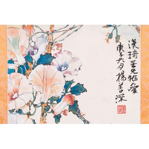 391 - Yang Shanshen æ¥åæ·± (1913-2004): 'Rooster', ink and colour on paper, dated 1960Dim.: 180 x 50,5 ... 