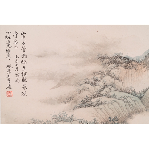 392 - Wang Jiqian çå­£é· (1906-2003): 'Landscape with waterfall', ink and colour on paper, dated 1996Di... 