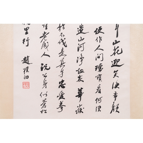 396 - Attributed to Zhao Puchu è¶æ¨¸å (1907-2000): 'Calligraphy', ink on paperDim.: 196 x 56 cm (the sc... 