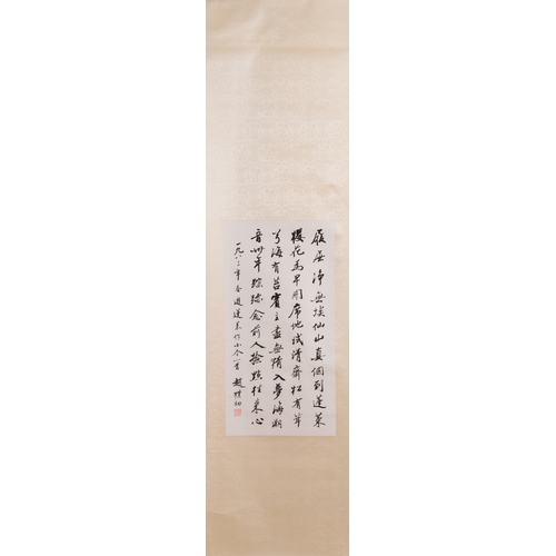 405 - Attributed to Zhao Puchu è¶æ¨¸å (1907-2000): 'Calligraphy', ink on paper, dated 1983Dim.: 178 x 4... 