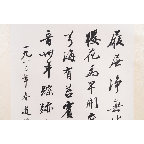 405 - Attributed to Zhao Puchu è¶æ¨¸å (1907-2000): 'Calligraphy', ink on paper, dated 1983Dim.: 178 x 4... 