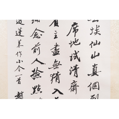 405 - Attributed to Zhao Puchu è¶æ¨¸å (1907-2000): 'Calligraphy', ink on paper, dated 1983Dim.: 178 x 4... 