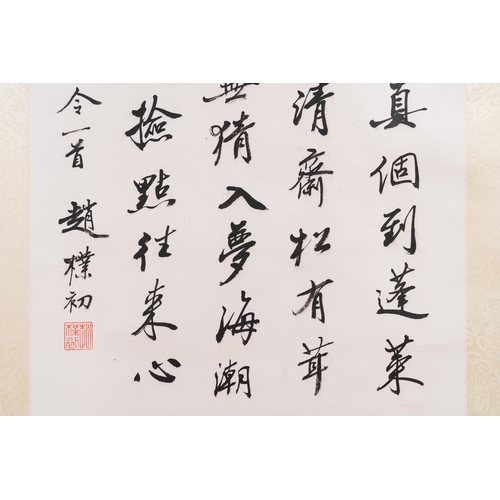 405 - Attributed to Zhao Puchu è¶æ¨¸å (1907-2000): 'Calligraphy', ink on paper, dated 1983Dim.: 178 x 4... 