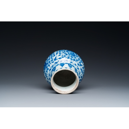 644 - A Chinese blue and white globular vase for the Islamic market, KangxiH.: 16 cm