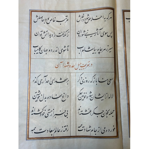 1117 - Muhyi al-Din al-Lari (d. 1526): Kitab Futuh Al-Haramayn, luxurious manuscript in large format in lea... 