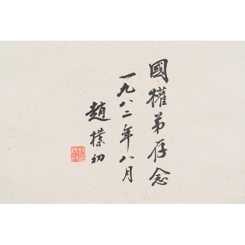 90 - Zhao Puchu è¶æ¨¸å (1907-2000): 'Calligraphy', ink on paper, dated 1982Description:Dim.: 195 x 49 ... 