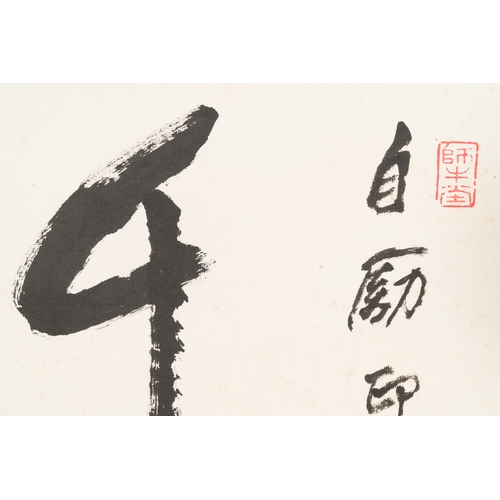 92 - Li Keran æå¯æ (1907-1989): 'Calligraphy', ink on paper, dated 1986Description:Dim.: 156 x 46,5 ... 