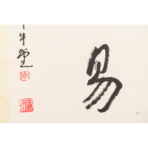 92 - Li Keran æå¯æ (1907-1989): 'Calligraphy', ink on paper, dated 1986Description:Dim.: 156 x 46,5 ... 