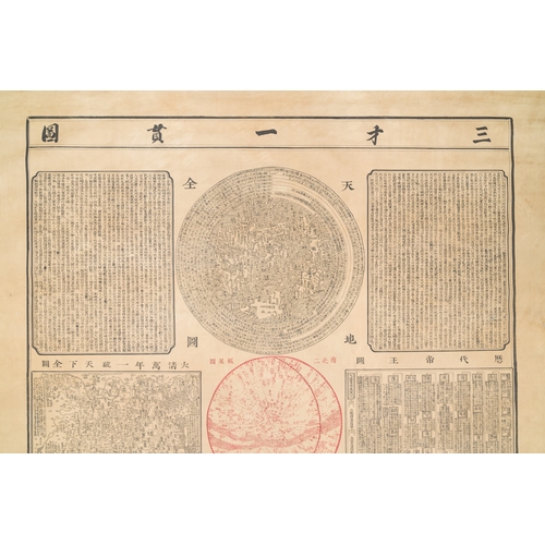 103 - Lu Anshi (China, active 17/18th C.): A map of the unified China under the Qing, black and red ink on... 