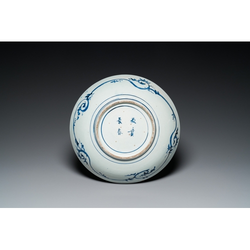 120 - A large Japanese blue and white 'tiger' dish, Fuuki Chousun å¯è²´é·æ¥ mark, 18/19th C.Description... 