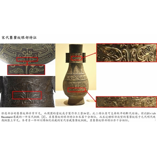 255 - An extremely rare and important Chinese archaic bronze ritual wine vessel and cover, 'You' å£, Shan... 