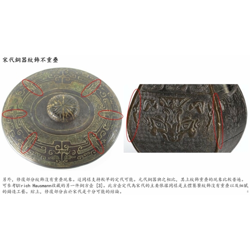 255 - An extremely rare and important Chinese archaic bronze ritual wine vessel and cover, 'You' å£, Shan... 