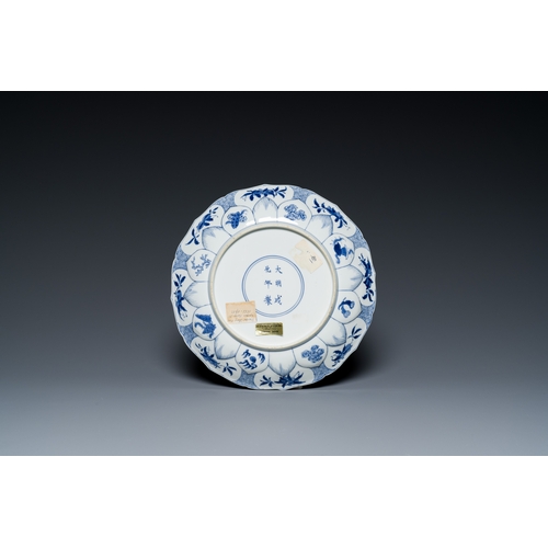 287 - A Chinese blue and white lotus-shaped dish, Chenghua mark, KangxiDescription:Dia.: 27 cmCondition re... 