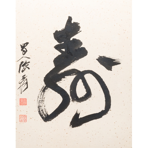 380 - Zhang Daqian å¼µå¤§å (1898-1983): 'Fo and Shou', calligraphy in ink on gold-speckled paperDescript... 