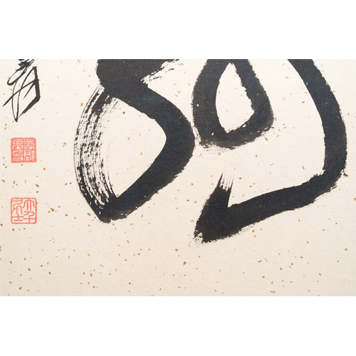 380 - Zhang Daqian å¼µå¤§å (1898-1983): 'Fo and Shou', calligraphy in ink on gold-speckled paperDescript... 