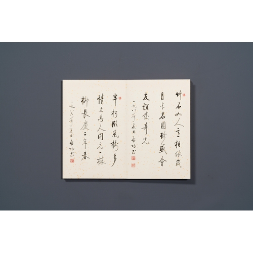 392 - Qi Gong åå (1912-2005): 'An album of nine calligraphies', ink on gold-speckled paper, dated 1986... 