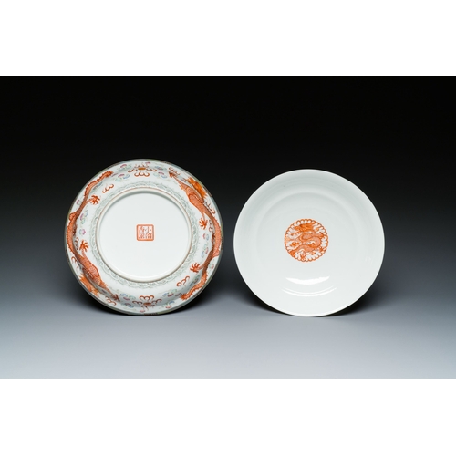 612 - A Chinese famille rose 'dragon' bowl and cover, Xiao Liu Xiang Guan å°çé¦é¤¨ seal mark, 19/20th ... 