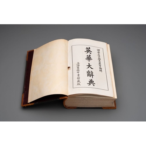 552 - Two English-Chinese standard dictionaries, three books on Taoism and five books on Confucianism, 20t... 