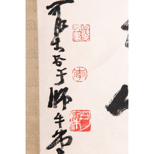 574 - Li Keran (1907-1989): 'Calligraphy', ink on paper, dated 1983Dim.: 170,5 x 64 cm (the scroll)Dim.: 8... 