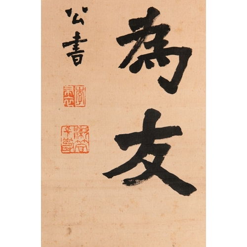 581 - Hong Yi (Li Shutong) (1880-1942): 'Calligraphy', ink on paper, dated July 1912Dim.: 175,5 x 45 cm (t... 