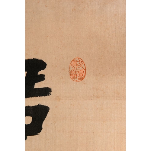 581 - Hong Yi (Li Shutong) (1880-1942): 'Calligraphy', ink on paper, dated July 1912Dim.: 175,5 x 45 cm (t... 