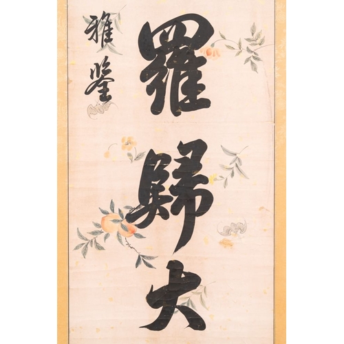 590 - Wen Fanggang (1733-1818): 'Couplet', ink on gold paperDim.: 198,5 x 41 cm (each mount)Dim.: 137 x 33... 