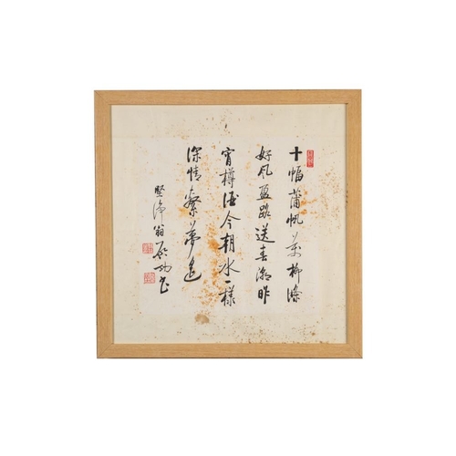 593 - Qi Gong (1912-2005): 'Five calligraphies', ink on paperDim.: 49,5 x 49,5 cm (the frame)Dim.: 34 x 33... 