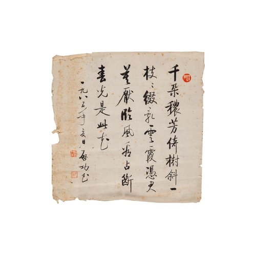 593 - Qi Gong (1912-2005): 'Five calligraphies', ink on paperDim.: 49,5 x 49,5 cm (the frame)Dim.: 34 x 33... 