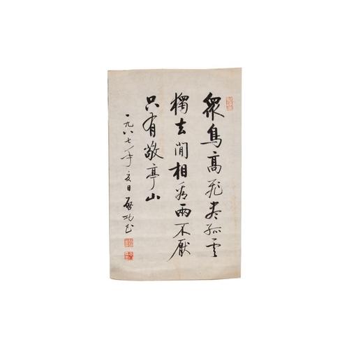 593 - Qi Gong (1912-2005): 'Five calligraphies', ink on paperDim.: 49,5 x 49,5 cm (the frame)Dim.: 34 x 33... 