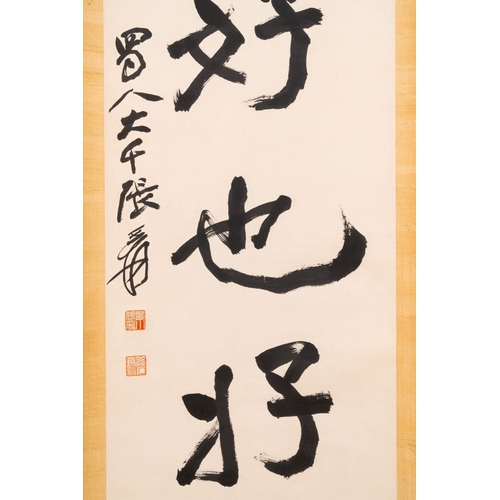 595 - Follower of Zhang Daqian (1899-1983): 'Couplet', ink on paperDim.: 200 x 42,8 cm (the each mount)Dim... 