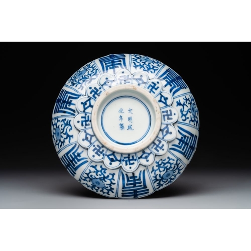 755 - A Chinese blue and white 'dragon' vase, one jar mounted as lamp, two jars and a plate, Chenghua mark... 